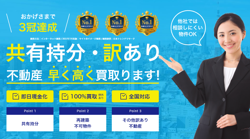 ワケガイ買取