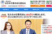 全日本任意売却支援協会